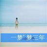 字母合约解析:明年1月起可签4年2.75亿超级顶薪